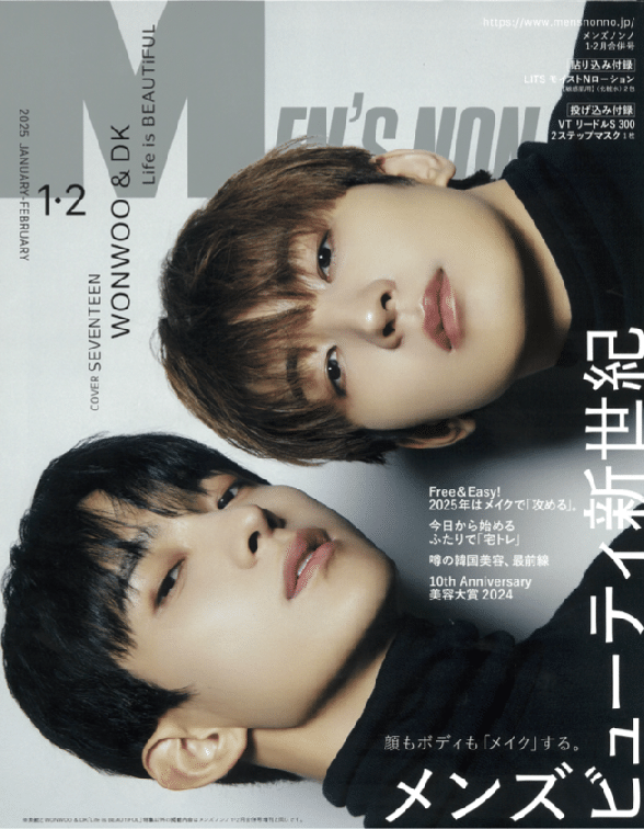 MEN’S NON-NO 1・2月号