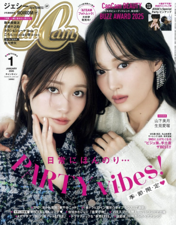 CanCam 1月号