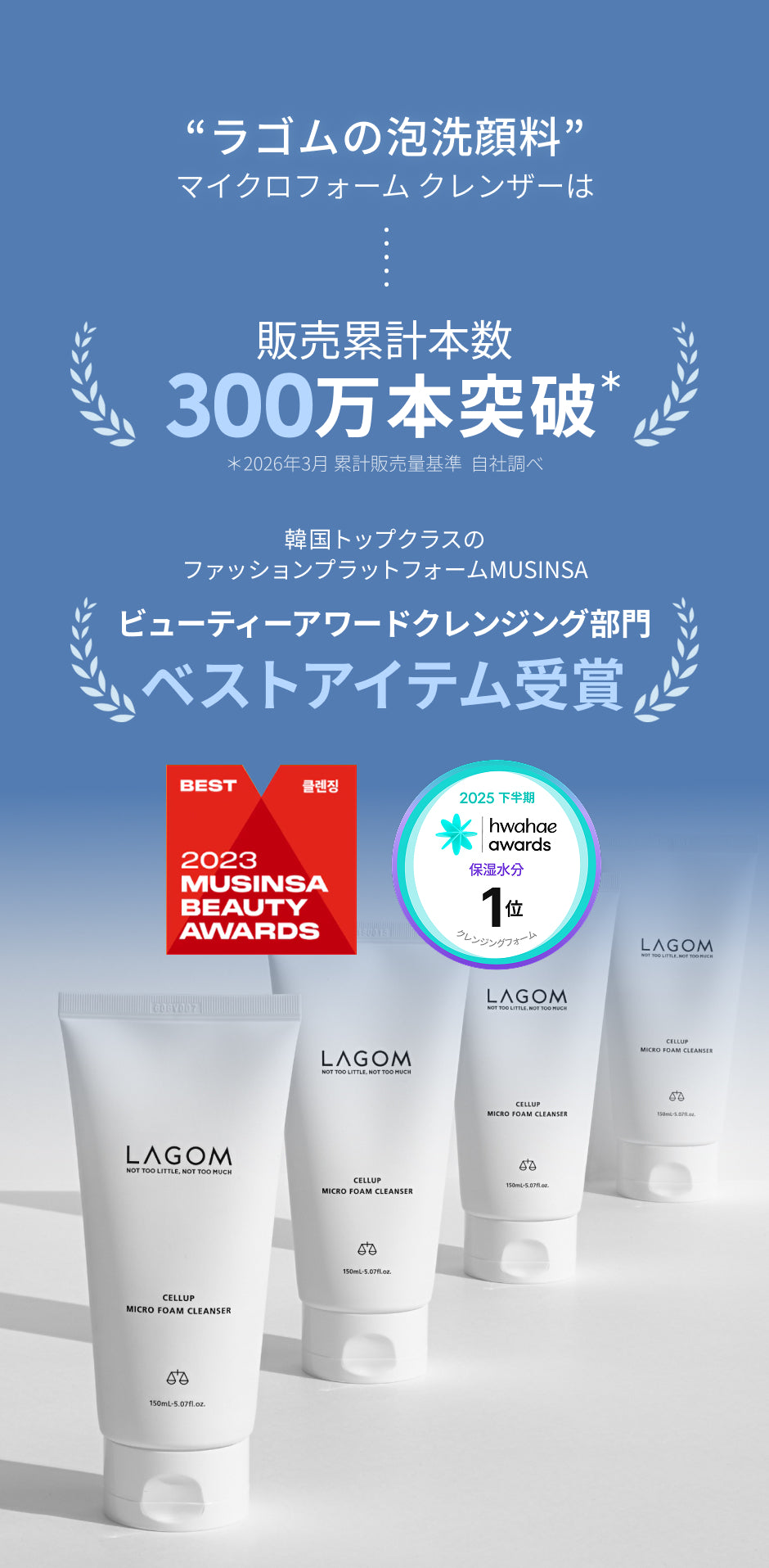 ラゴム マイクロフォーム クレンザー(夜用洗顔) – LAGOM〈ラゴム〉公式