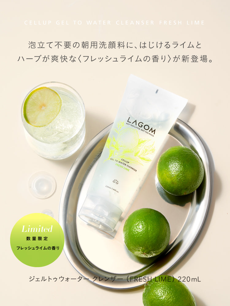 【未使用・未開封】LAGOM 3点セット✨ LAGOM〈ラゴム〉公式オンラインストア