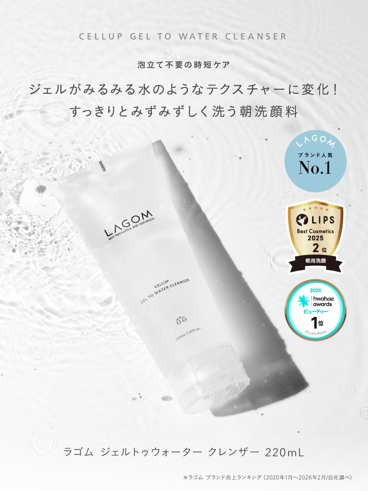 LAGOM〈ラゴム〉公式オンラインストア