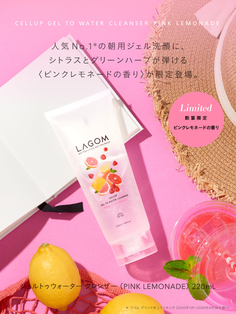 LAGOM〈ラゴム〉公式オンラインストア