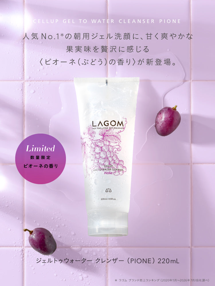 LAGOM〈ラゴム〉公式オンラインストア