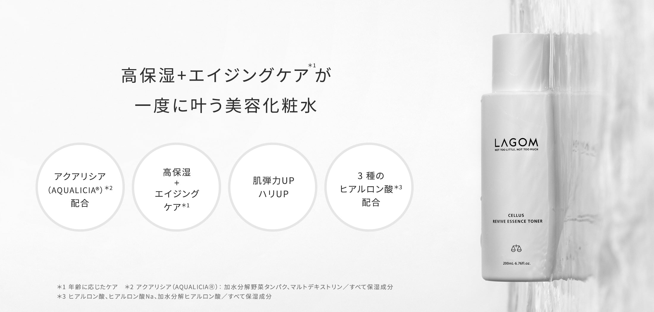 ラゴム エッセンストナー – LAGOM〈ラゴム〉公式オンラインストア