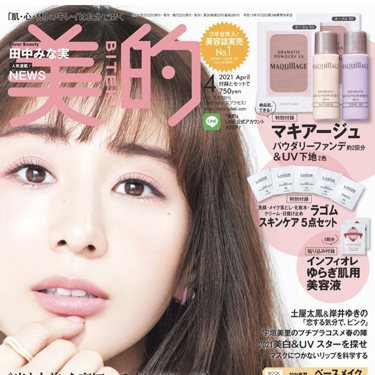 美的 4月号