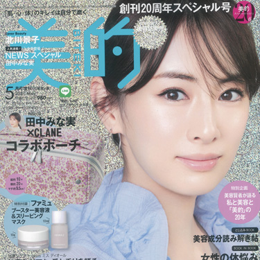 美的 5月号