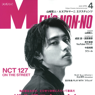 mens non-no 5月号