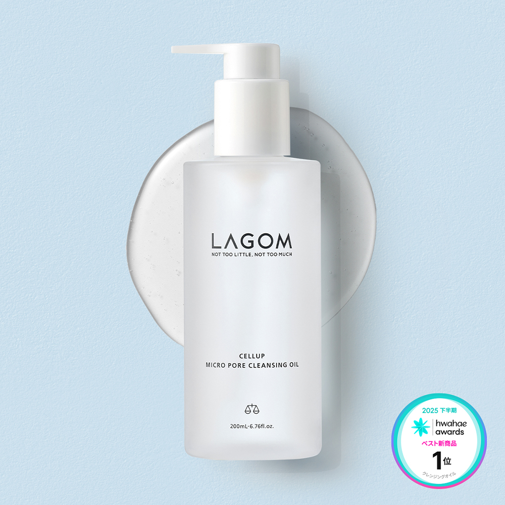 ラゴム マイクロポア クレンジングオイル