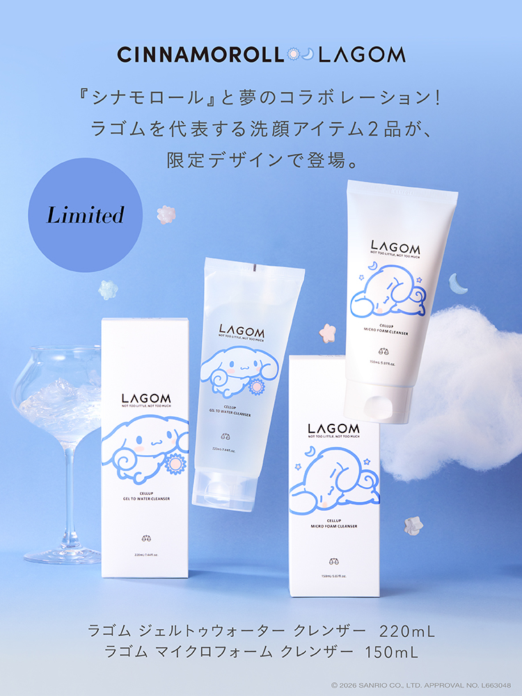 うるおいがいつも存在する肌へ。ウェルネススキンケア 〈ラゴム