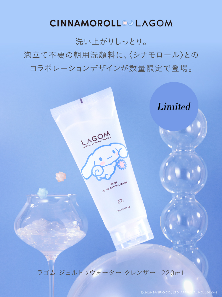 うるおいがいつも存在する肌へ。ウェルネススキンケア 〈ラゴム