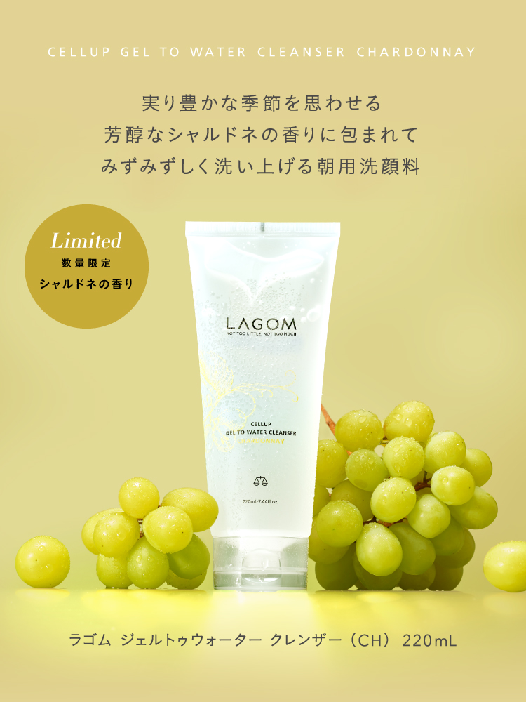 うるおいがいつも存在する肌へ。ウェルネススキンケア 〈ラゴム