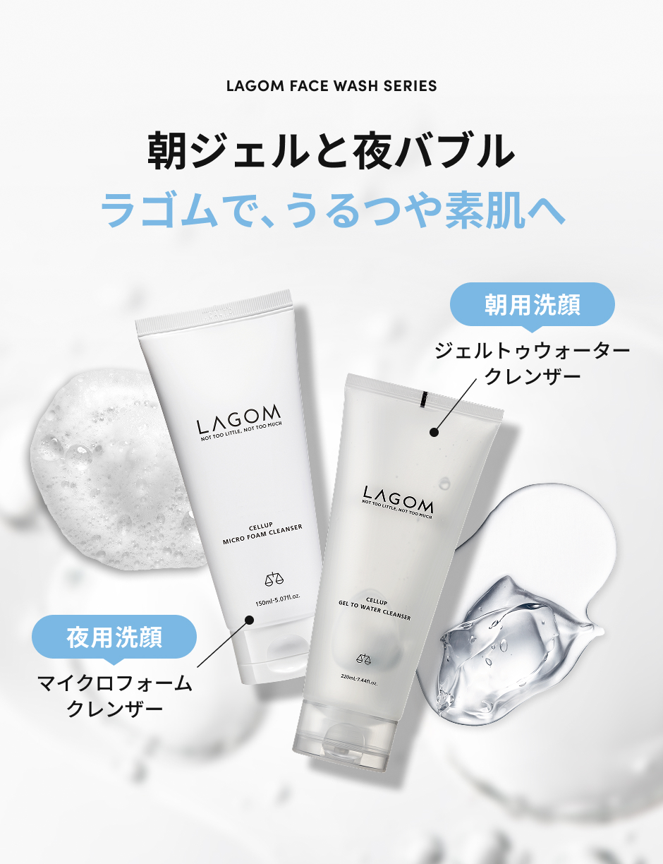 【ゆか】モイスチャークリーム2 ジェル2 クレンジングジェル2本 ラゴム ジェルトゥウォーター クレンザー(朝用洗顔) | LAGOM〈ラゴム