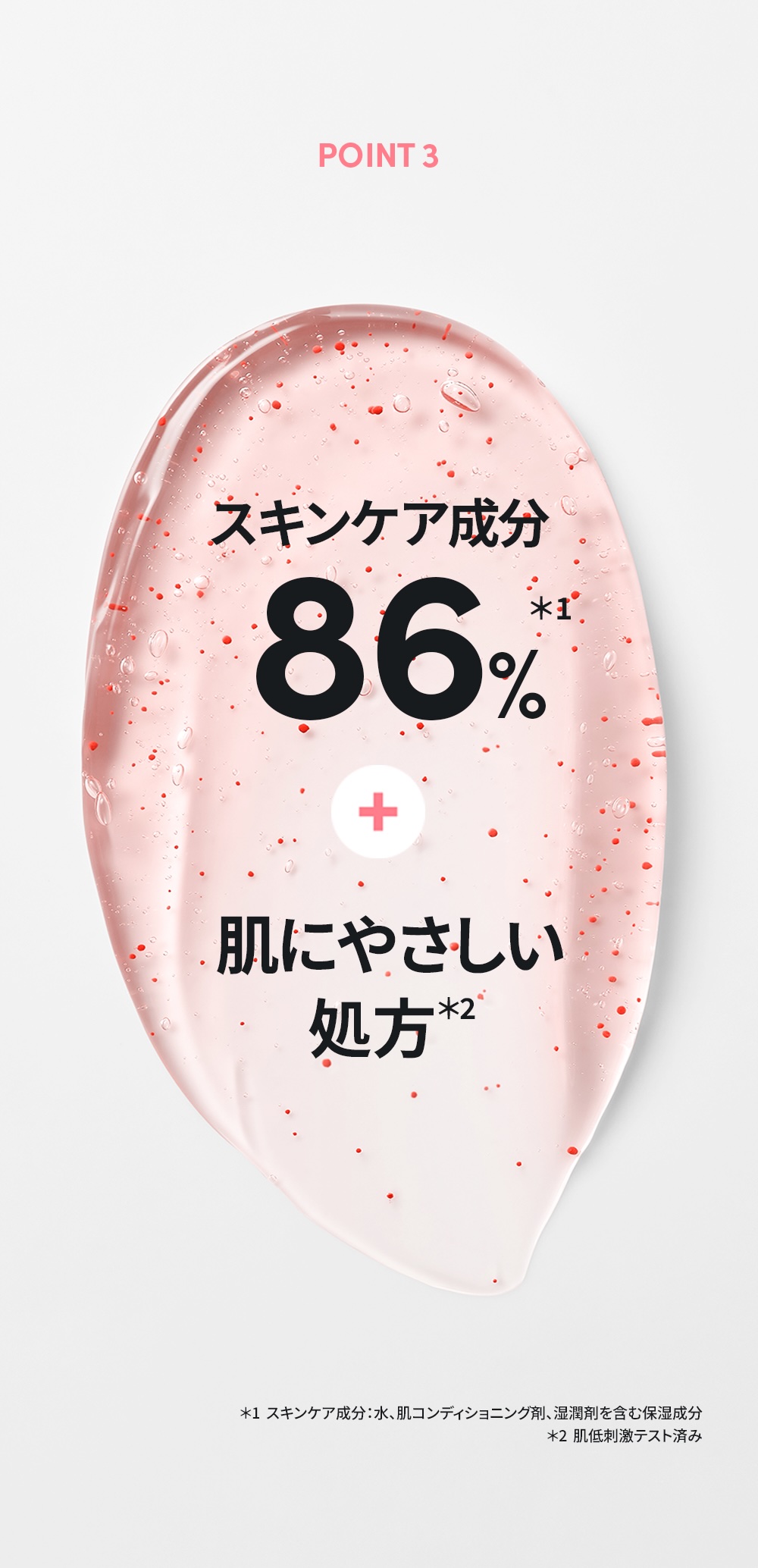 ラゴム レディートックス ジェルトゥウォーター クレンザー