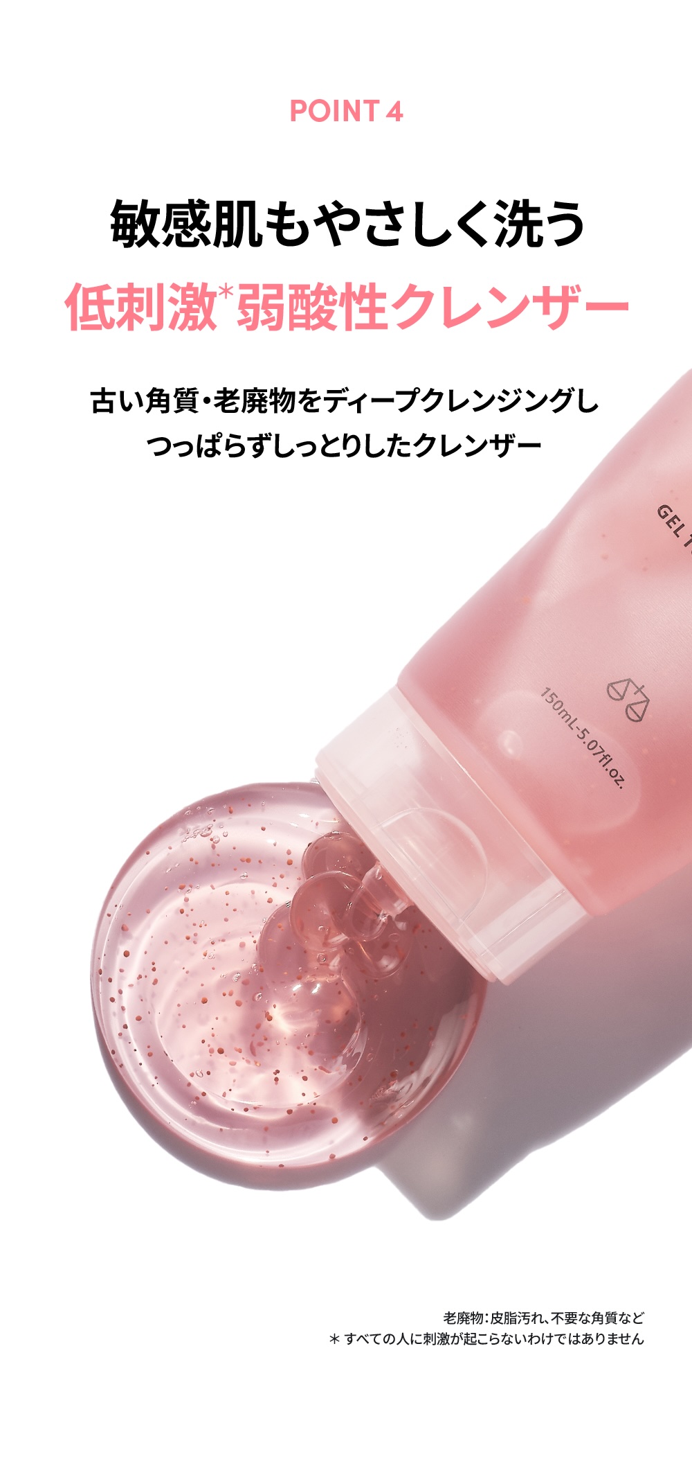 ラゴム レディートックス ジェルトゥウォーター クレンザー | LAGOM