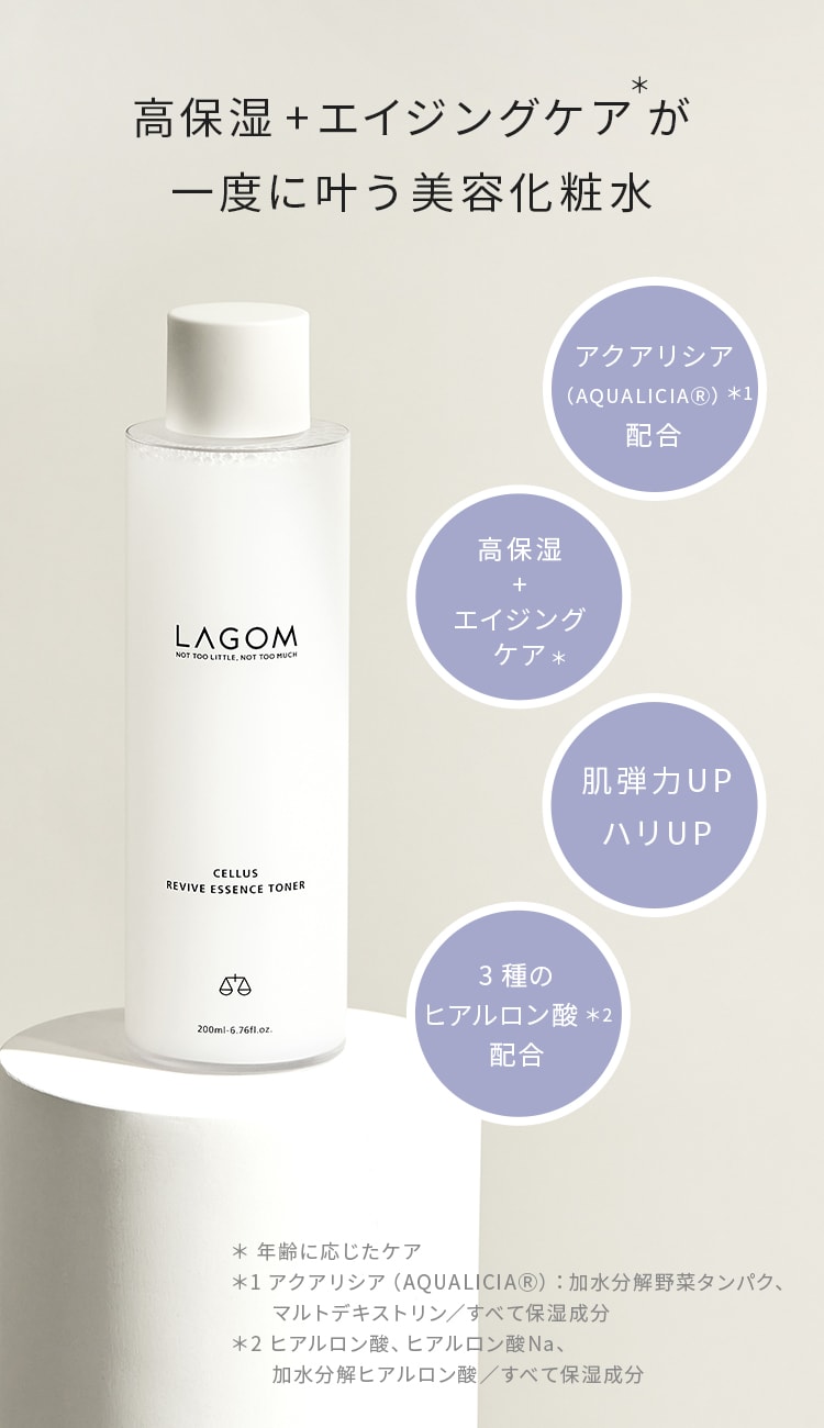 ラゴム エッセンストナー Lagom ラゴム 公式オンラインストア